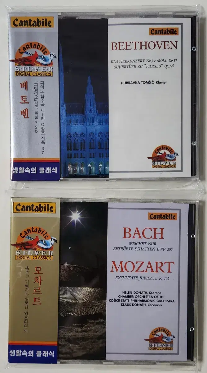 클래식CD, Beethoven/Bach/Mozart (서울음반,2장일괄)